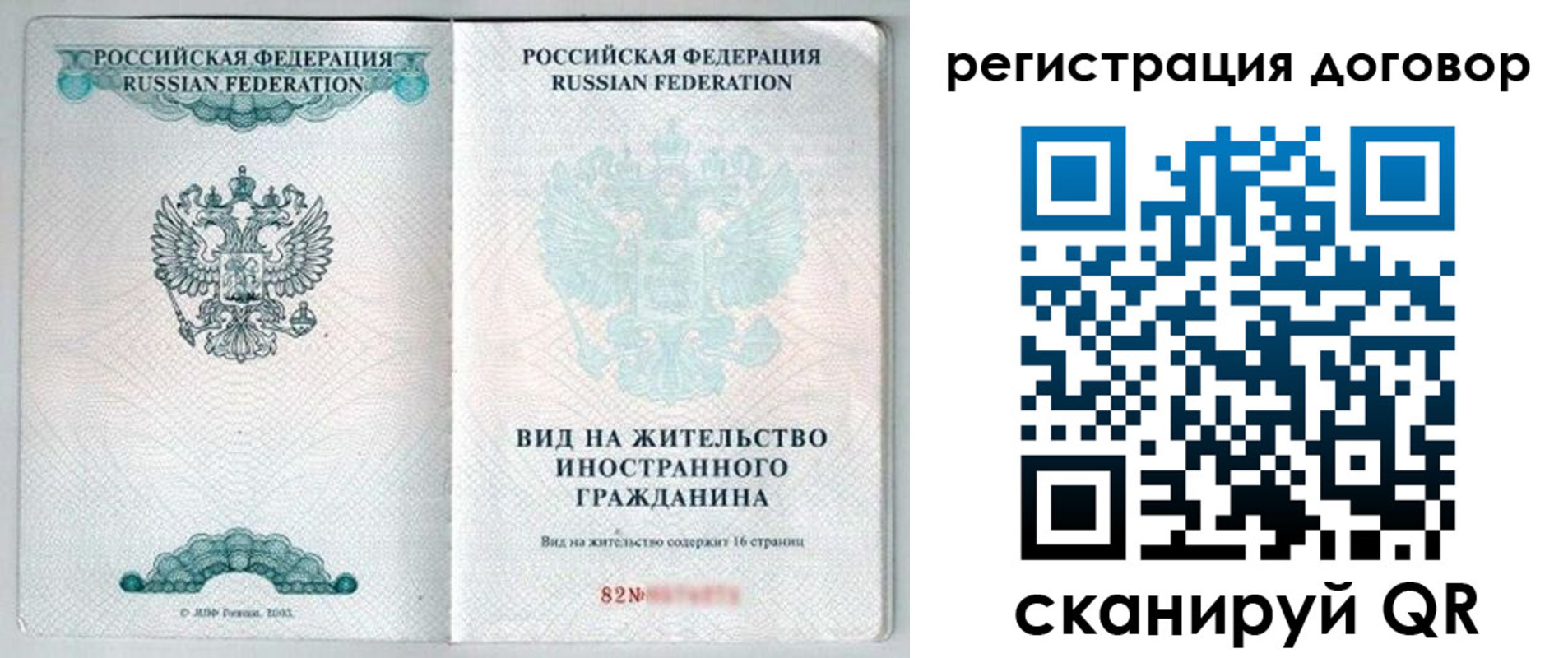 временная регистрация для всех в Псковской области