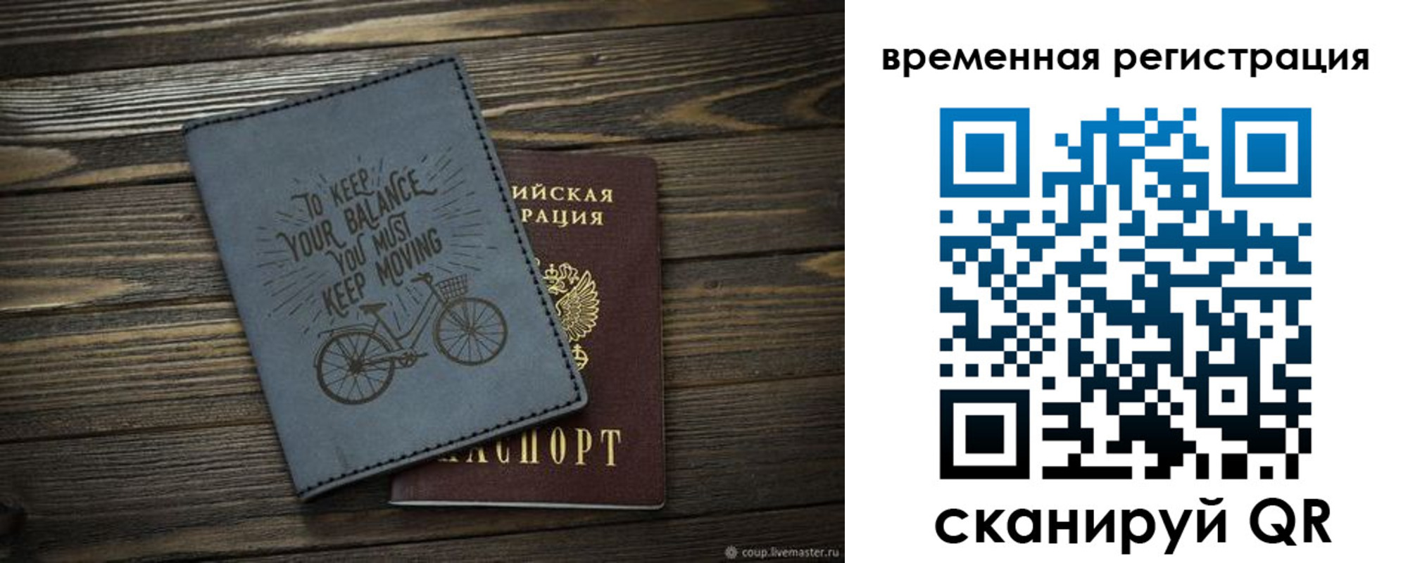 прописка для школы в Псковской области