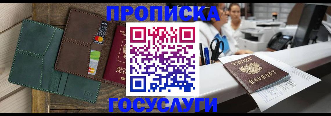 временная регистрация для школы в Псковской области